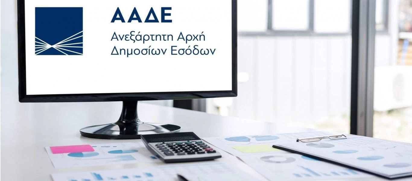 Στο «μικροσκόπιο» της ΑΑΔΕ 12 φορο-υποθέσεις